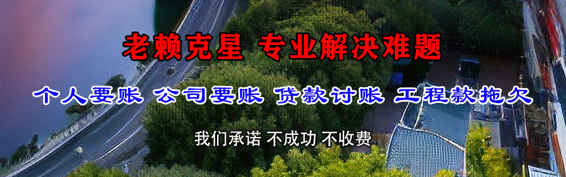 滁州收账公司